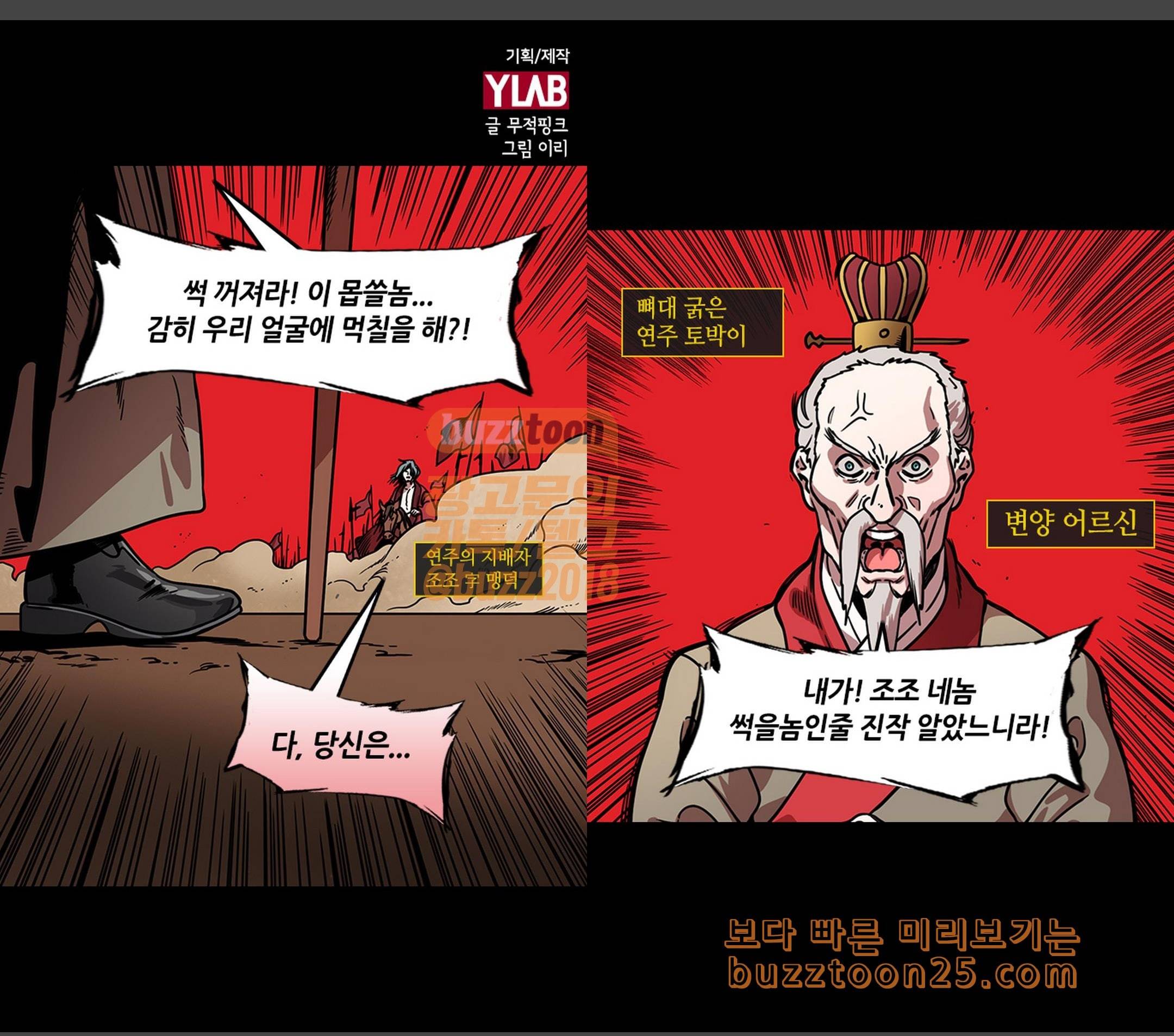 삼국지톡 협천자 27 애원하는 진궁 1