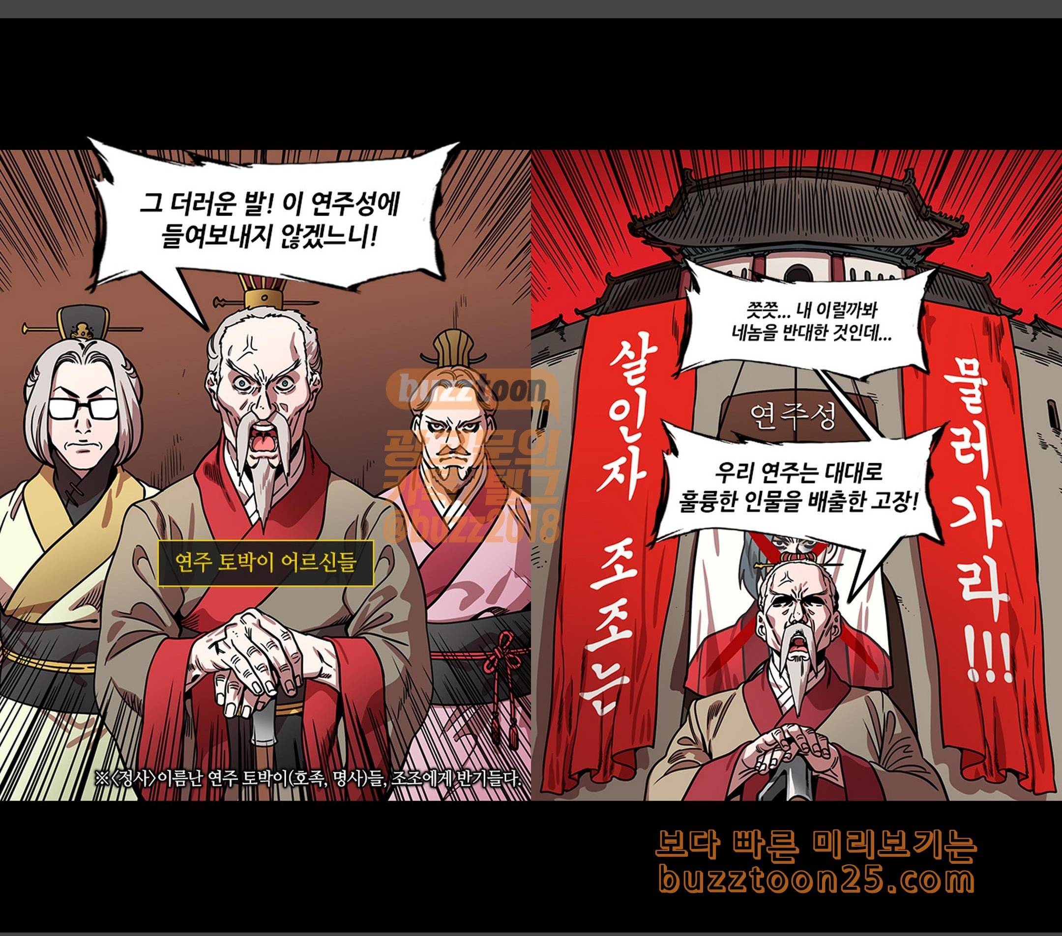 삼국지톡 협천자 27 애원하는 진궁 2