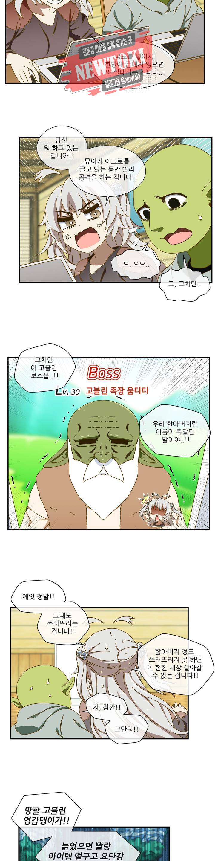 판타지 괴물원 17화 2