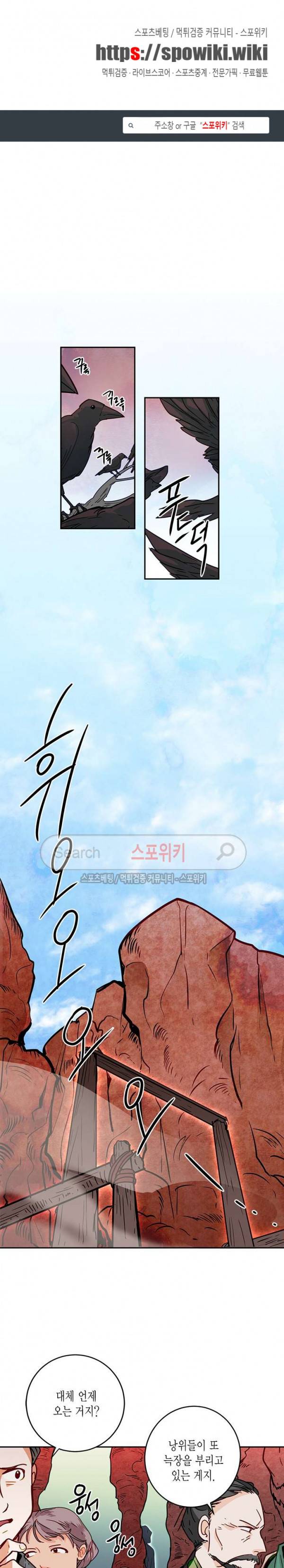 연록흔 5화 1