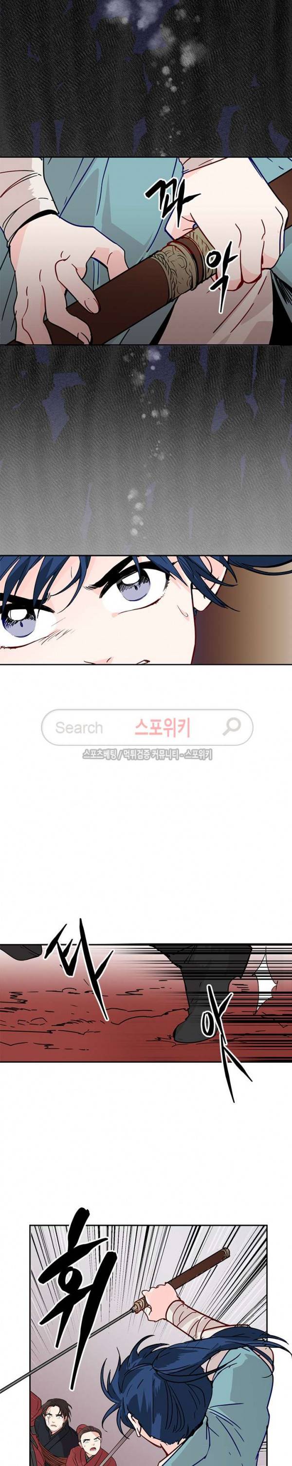 연록흔 5화 5