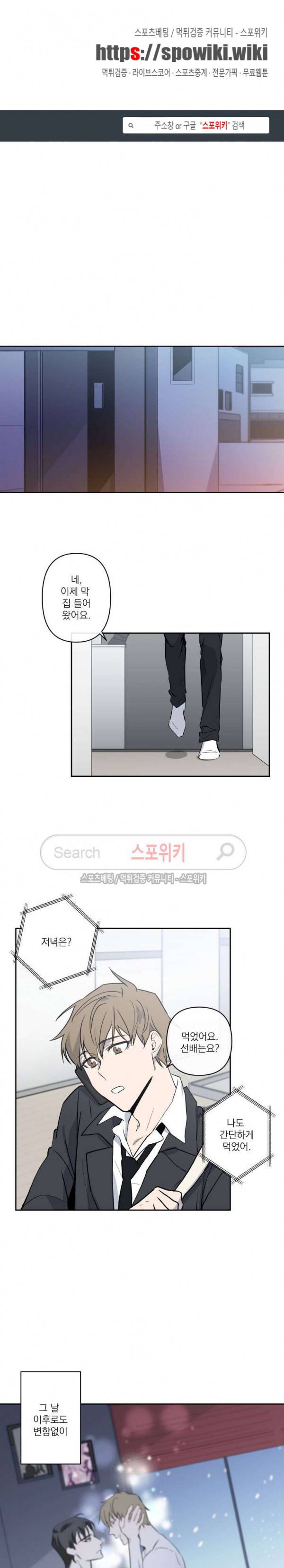 XX 파트너 12화 1