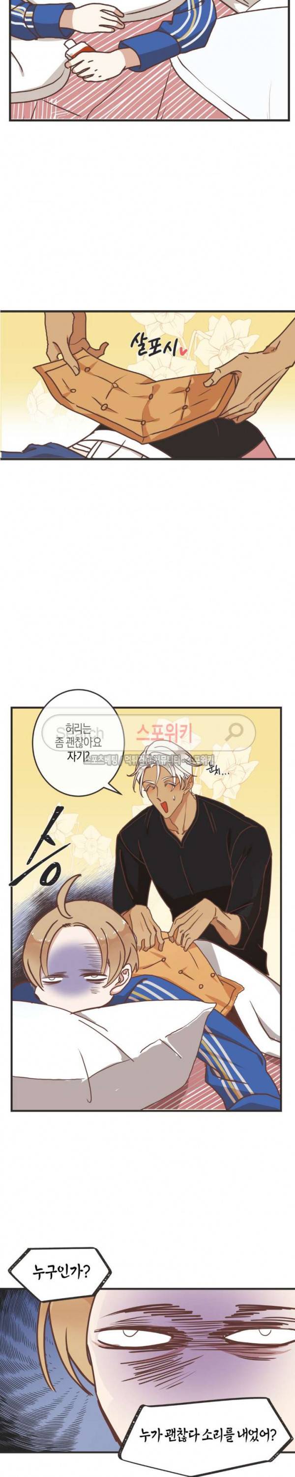 악마의 유혹 58화 2부 1화 2