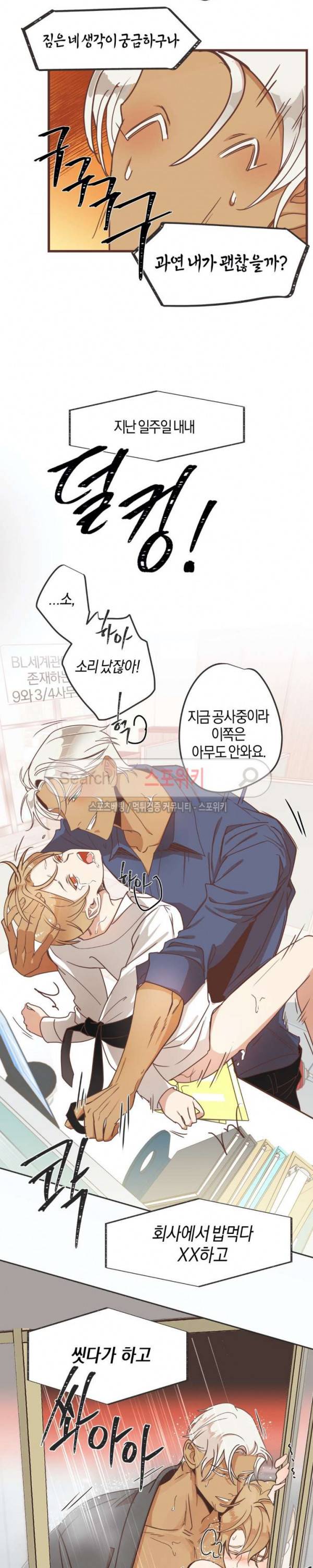 악마의 유혹 58화 2부 1화 3