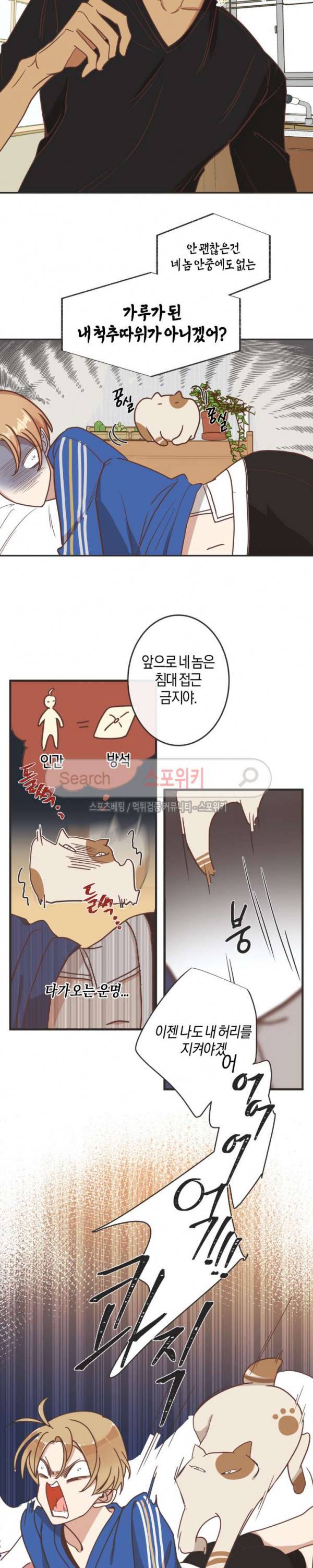악마의 유혹 58화 2부 1화 5
