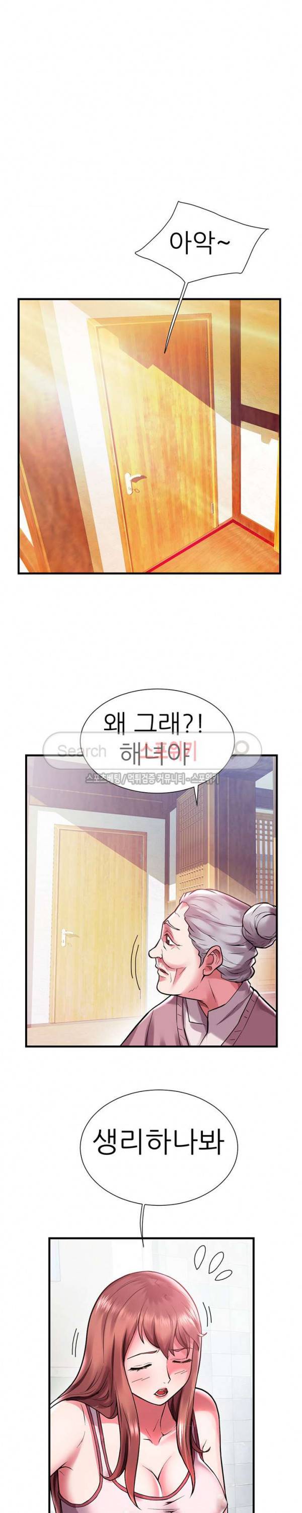 해녀 1화 2