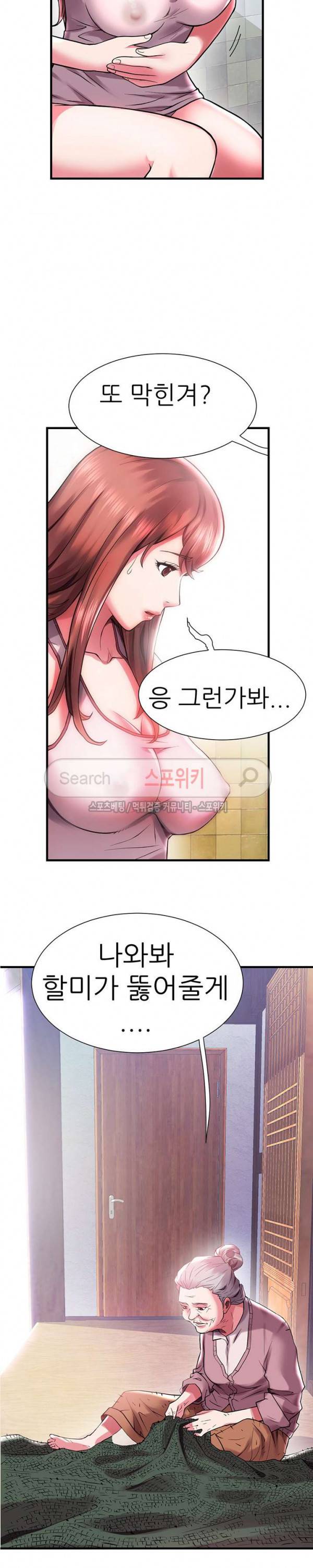 해녀 1화 3