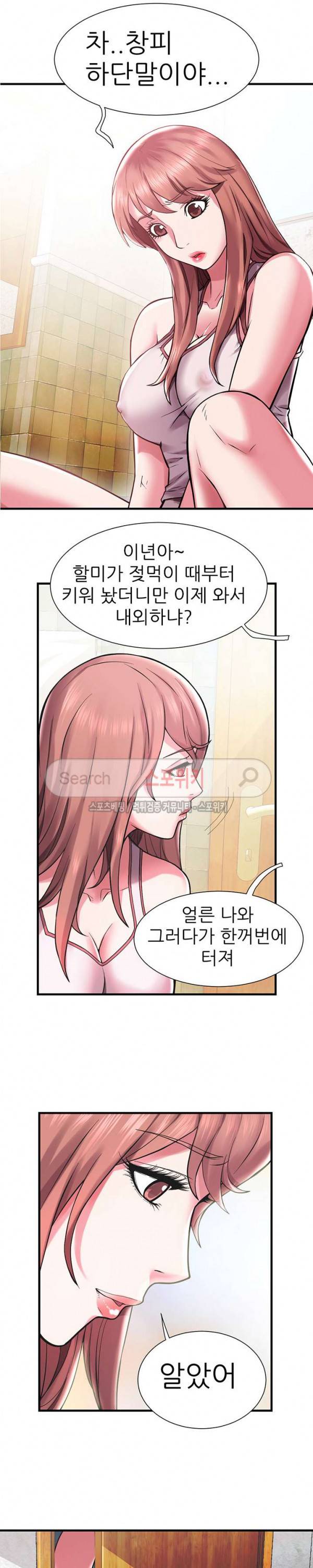 해녀 1화 4