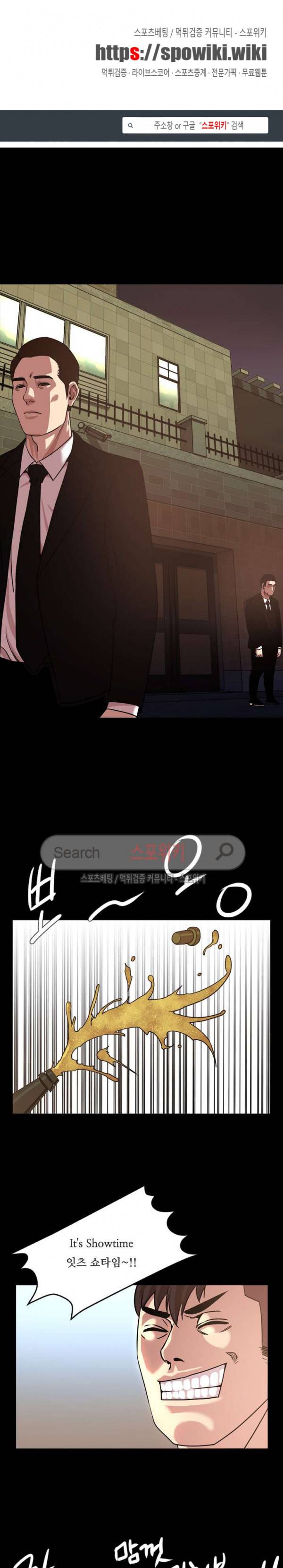 오늘 뭐해 48화 1