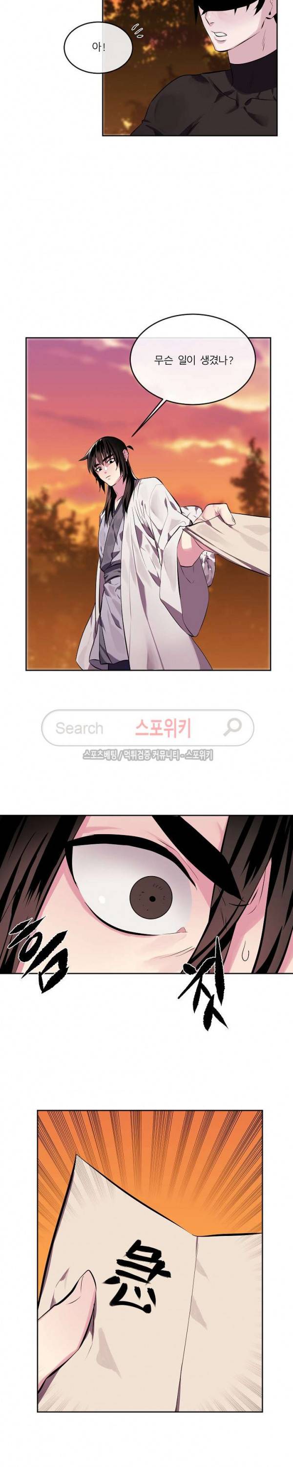 화산전생 111화 13