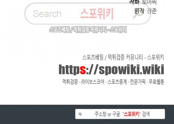 화산전생 111화 24