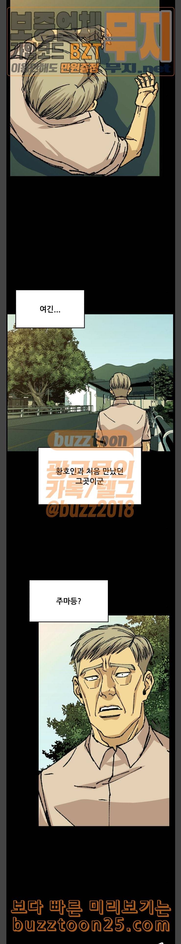압락사스 19화 2