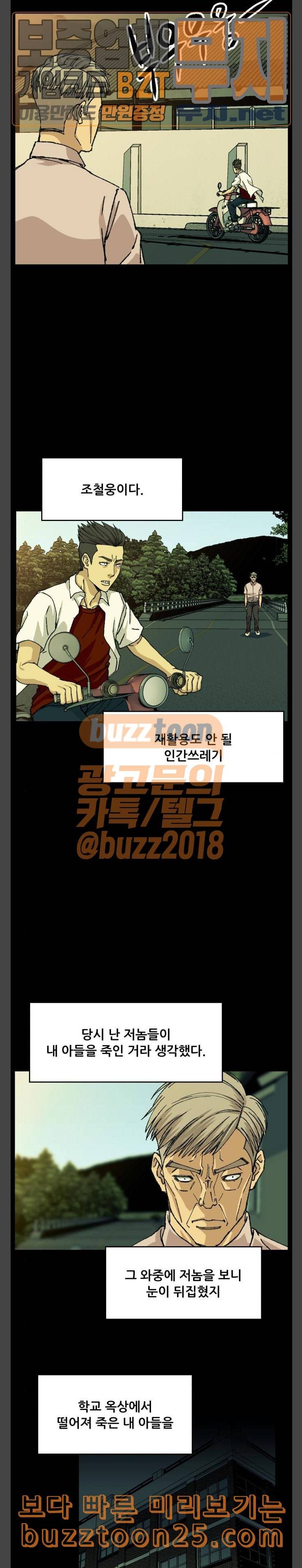 압락사스 19화 3