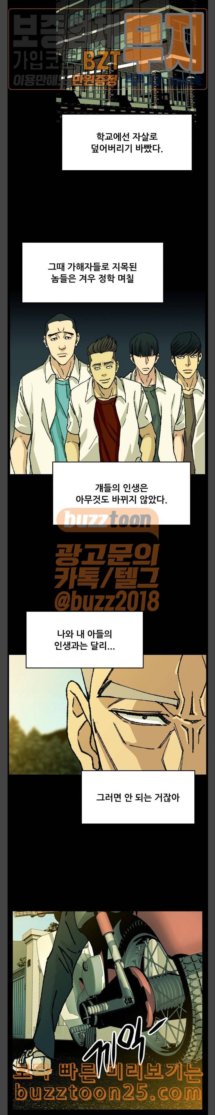 압락사스 19화 4