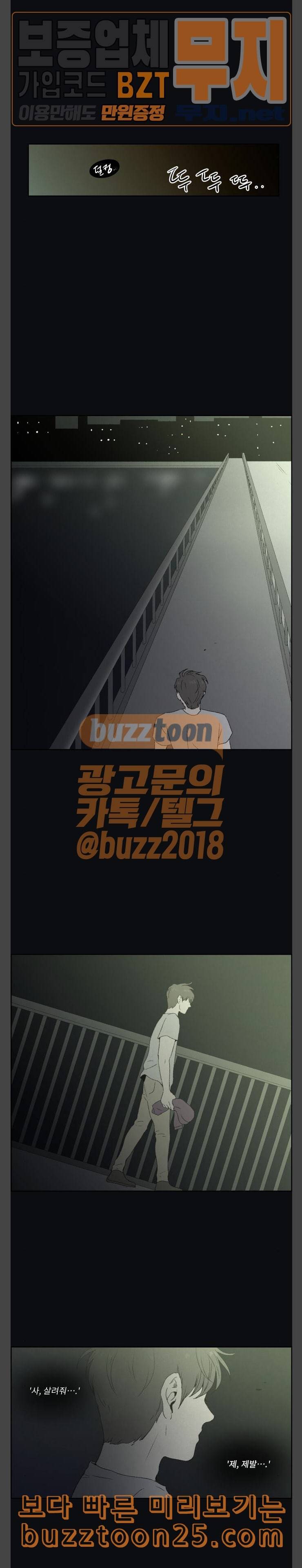 친애하는 X 23화 2