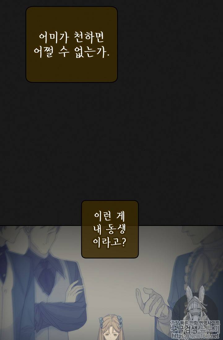 능력 있는 시녀님 20화 2