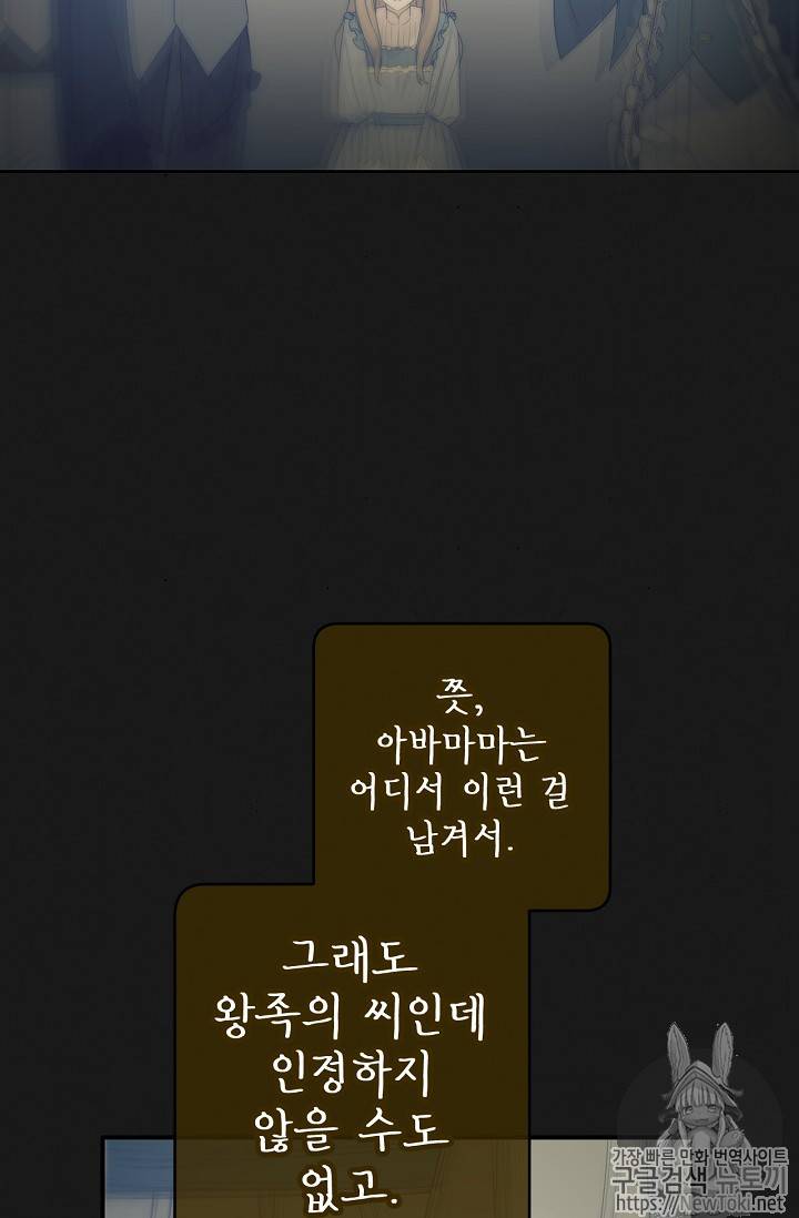 능력 있는 시녀님 20화 3