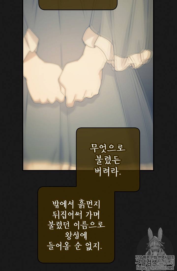 능력 있는 시녀님 20화 4