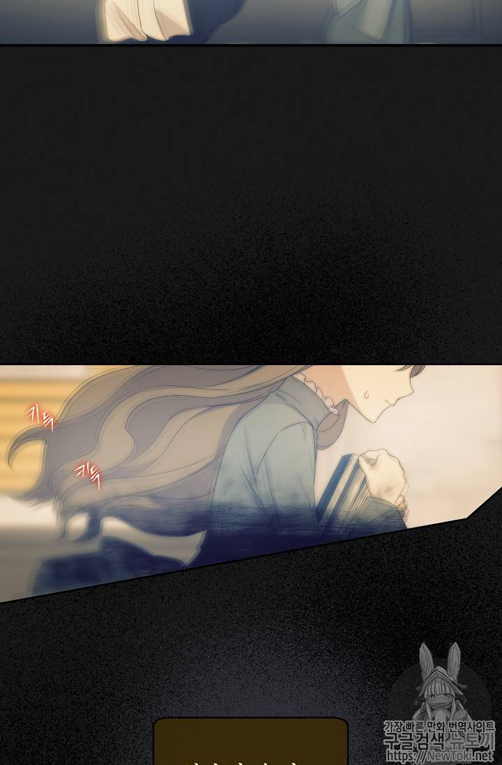 능력 있는 시녀님 20화 11