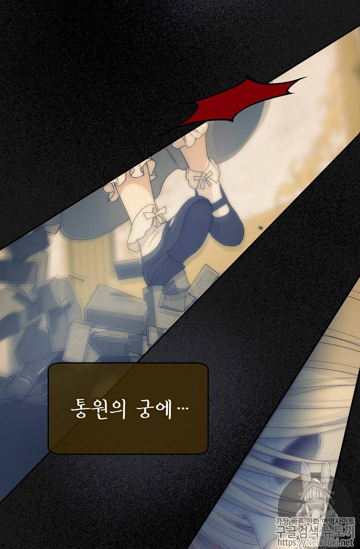능력 있는 시녀님 20화 13