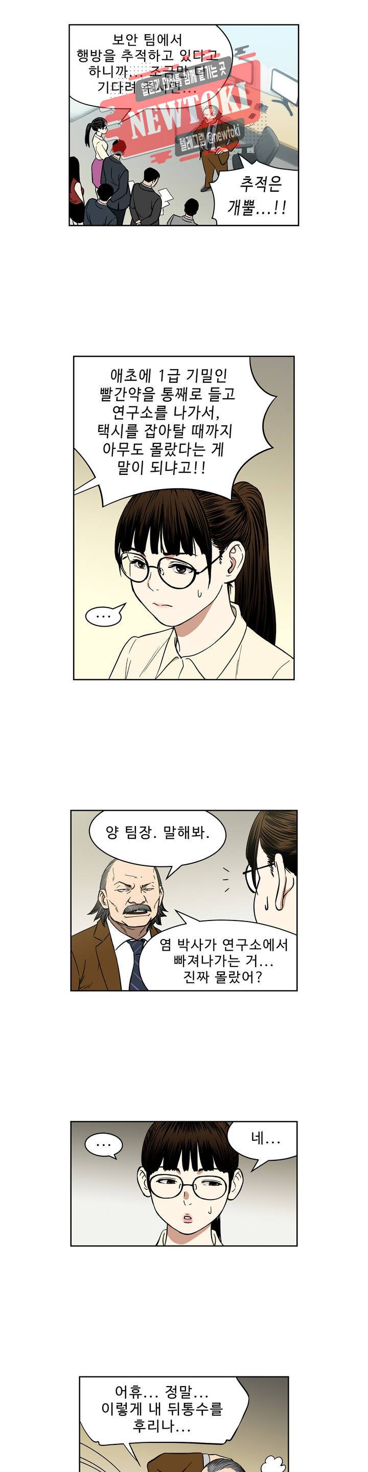 배팅맨 베팅맨 133화 Dogfight 6 2