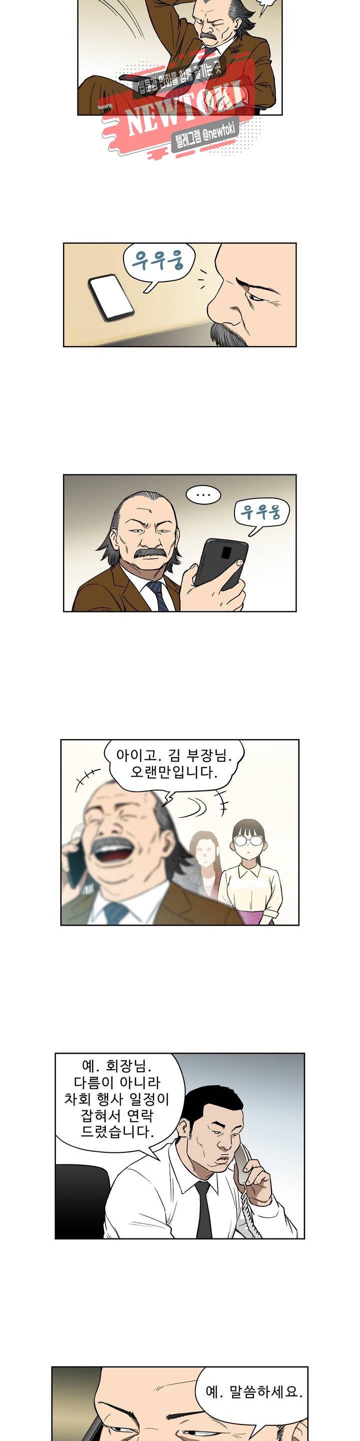 배팅맨 베팅맨 133화 Dogfight 6 3