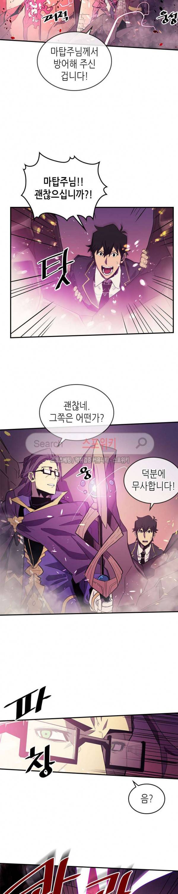귀환자의 마법은 특별해야 합니다 80화 3