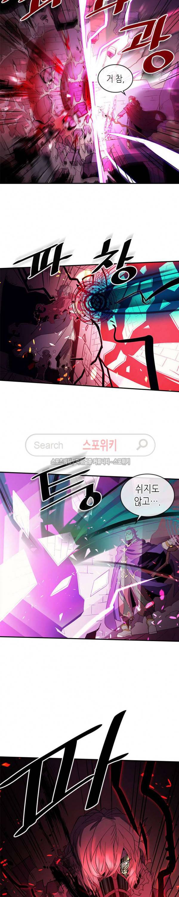 귀환자의 마법은 특별해야 합니다 80화 4