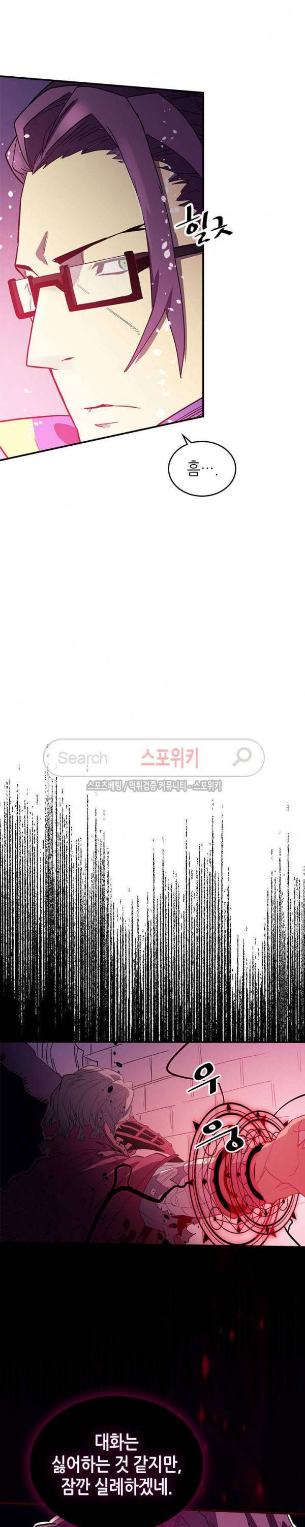 귀환자의 마법은 특별해야 합니다 80화 6