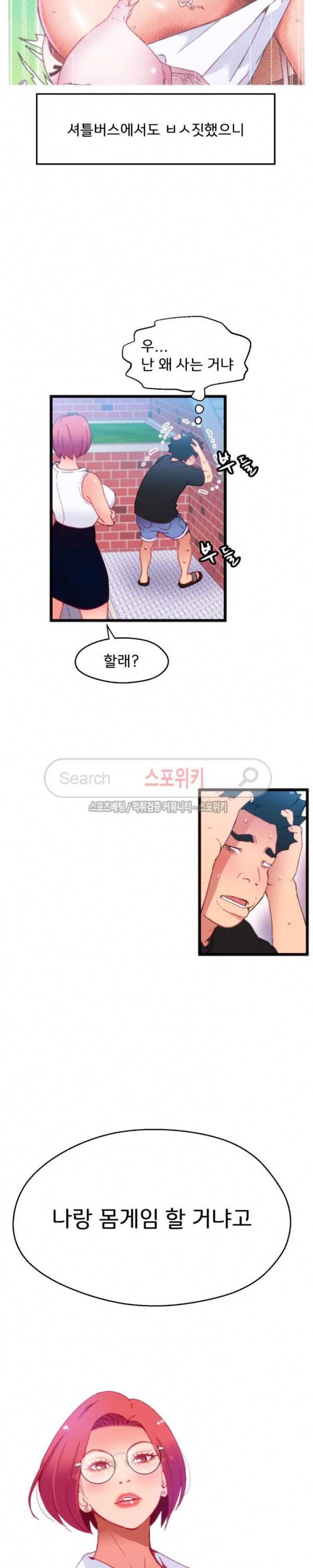 몸게임 11화 3