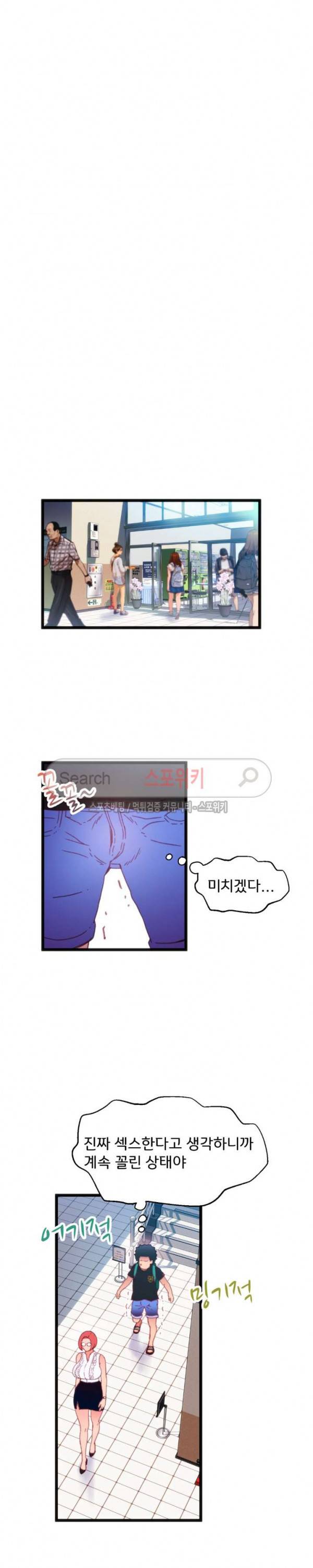 몸게임 11화 5