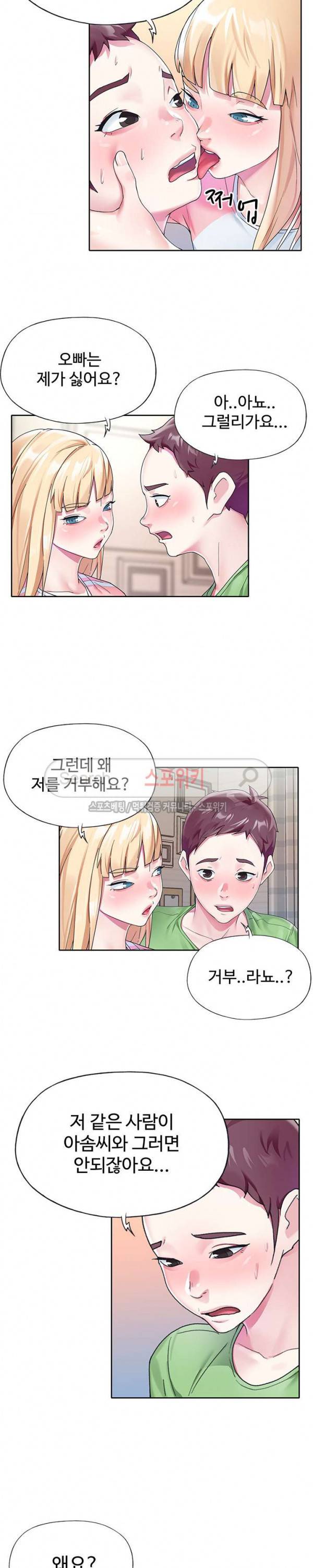 아이돌 키우기 22화 2