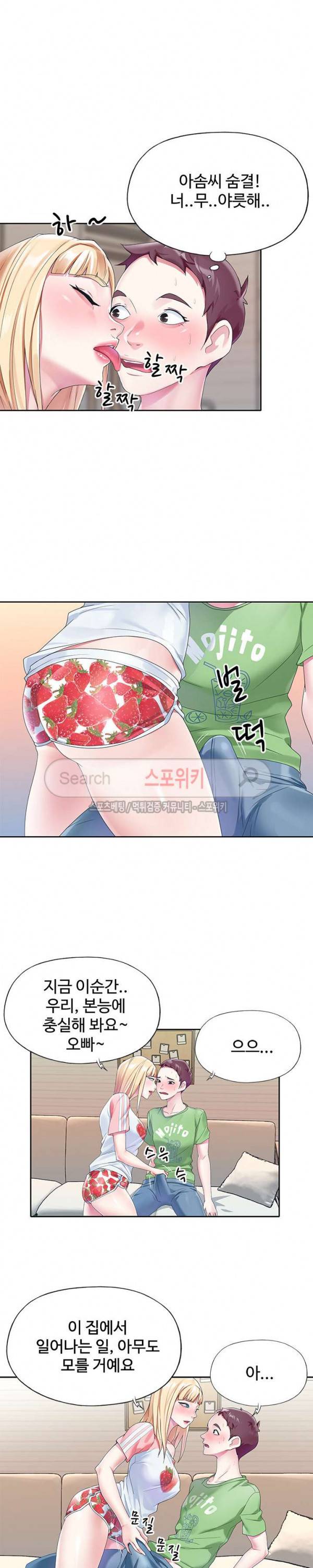 아이돌 키우기 22화 4