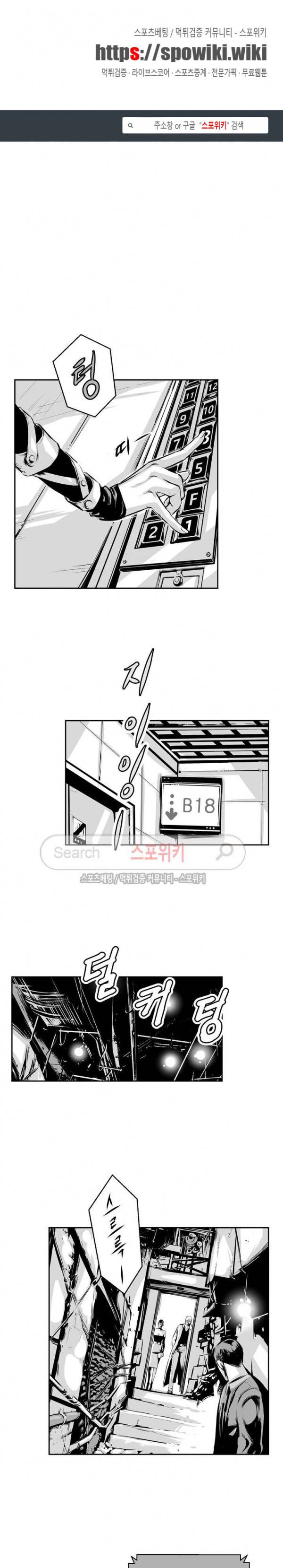 홍등의 검귀 11화 1