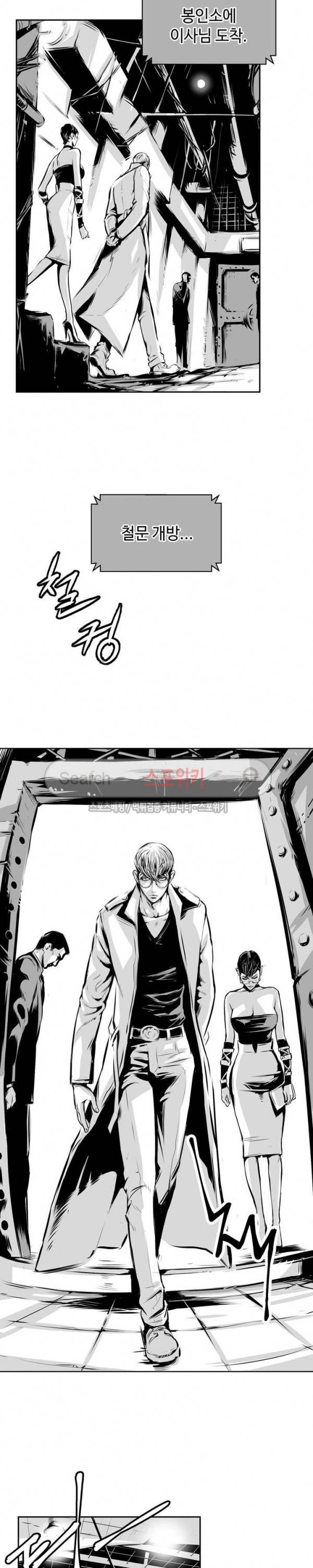 홍등의 검귀 11화 2