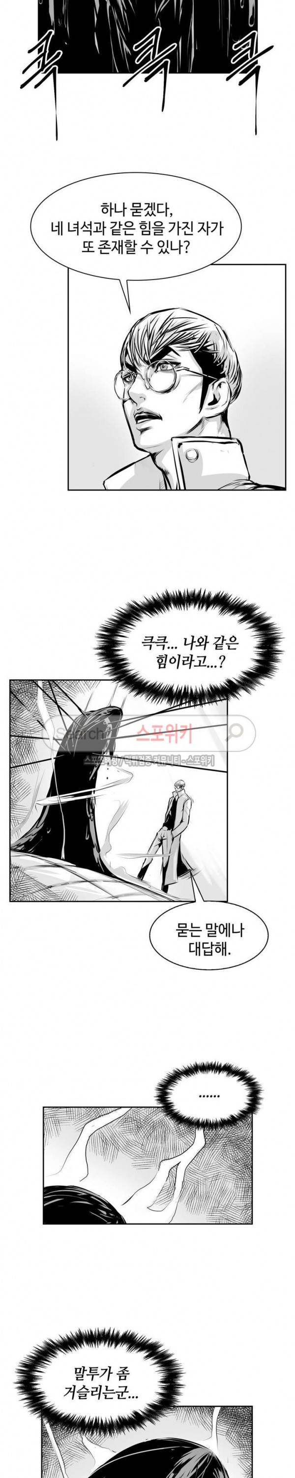홍등의 검귀 11화 4