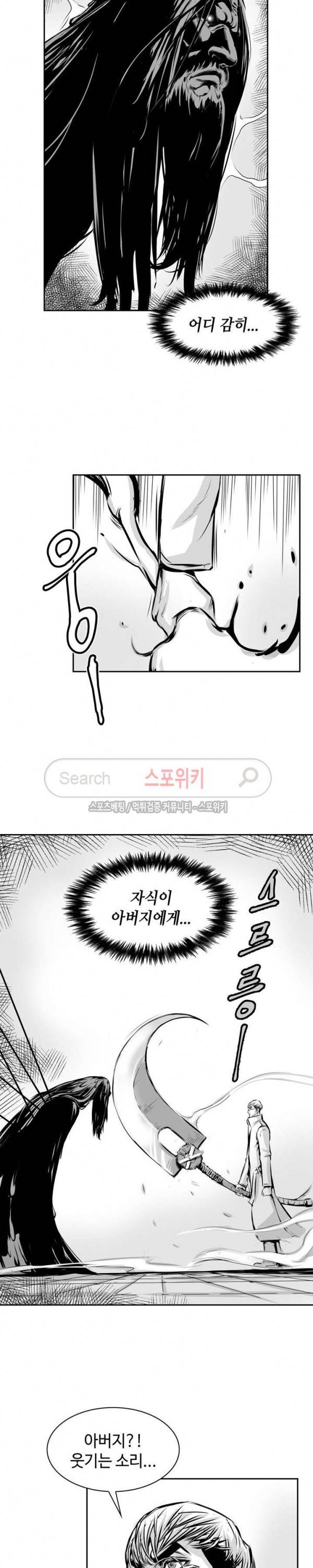 홍등의 검귀 11화 5