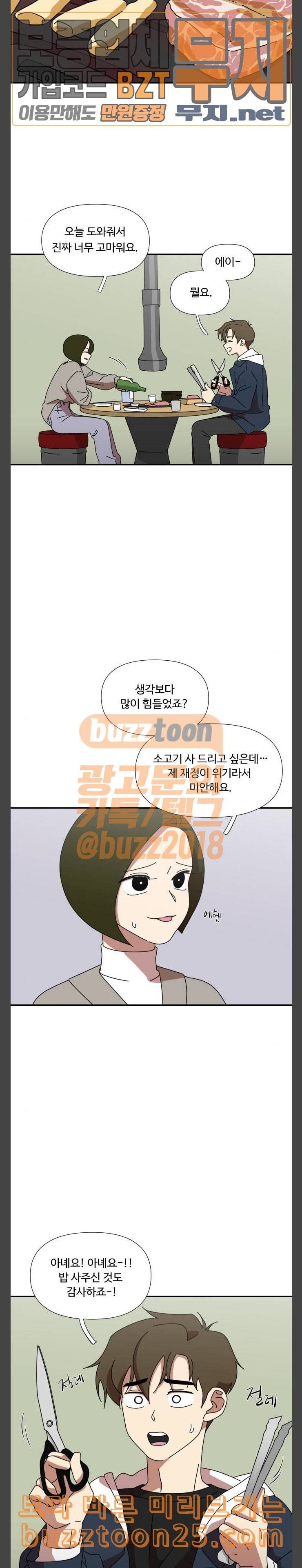 그녀의 버킷리스트 15 16