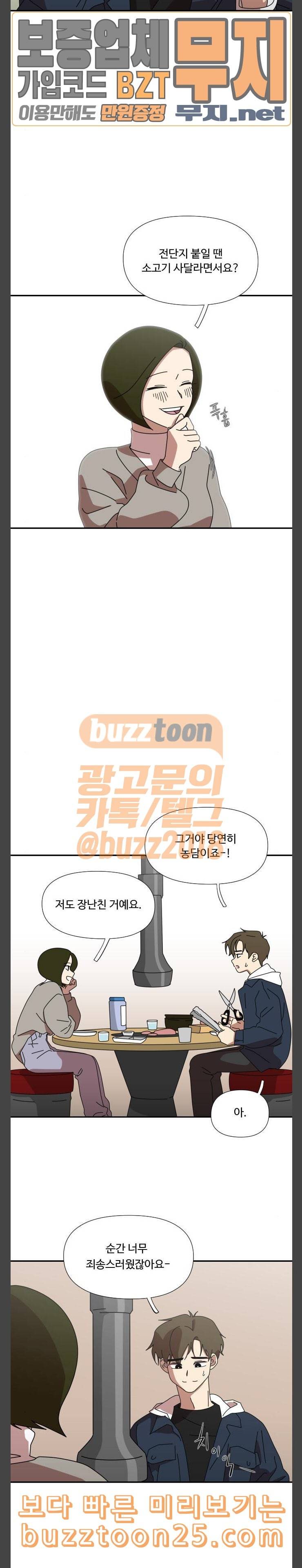 그녀의 버킷리스트 15 17