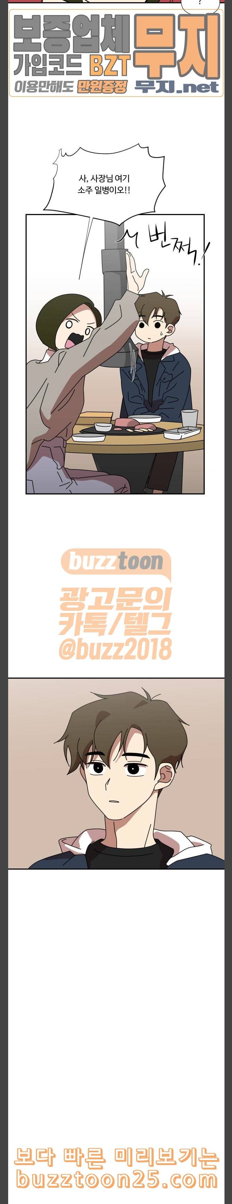 그녀의 버킷리스트 15 20