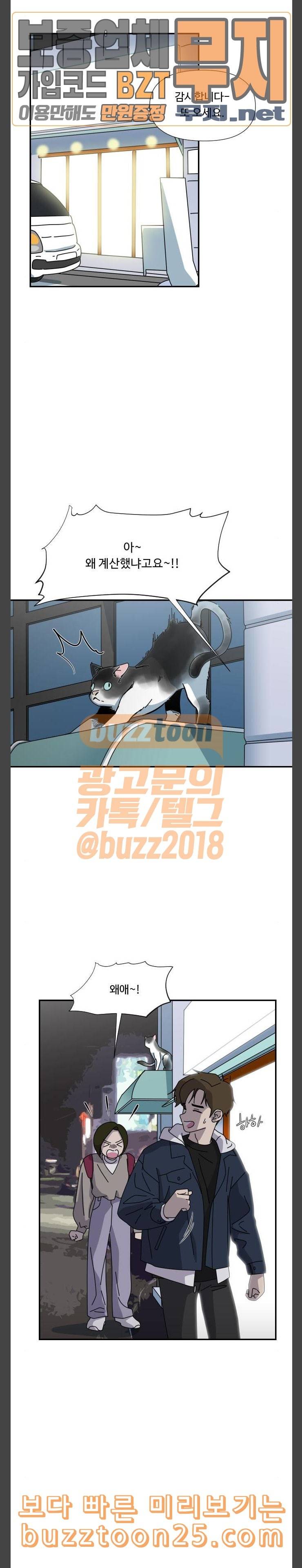 그녀의 버킷리스트 15 21