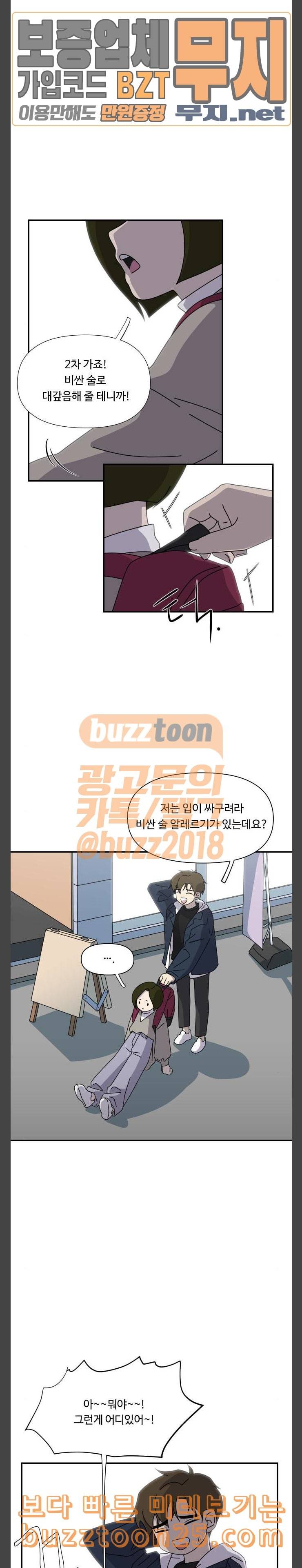 그녀의 버킷리스트 15 23