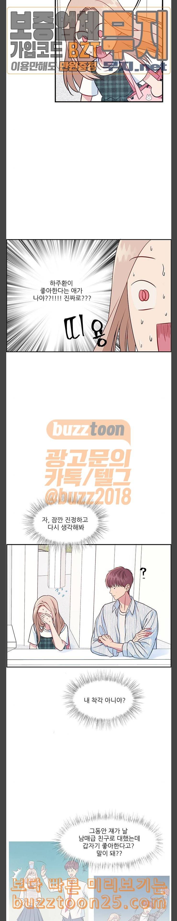 무주의 맹시 38화 2