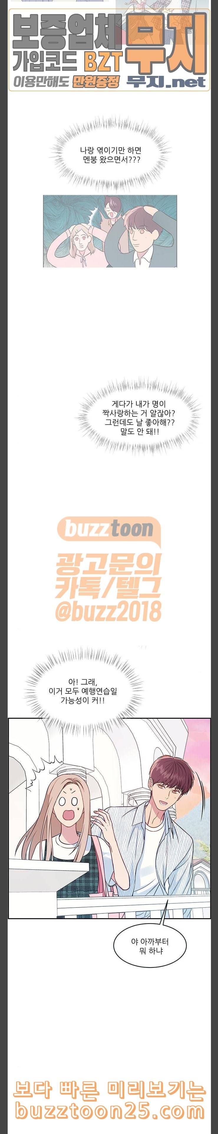 무주의 맹시 38화 3