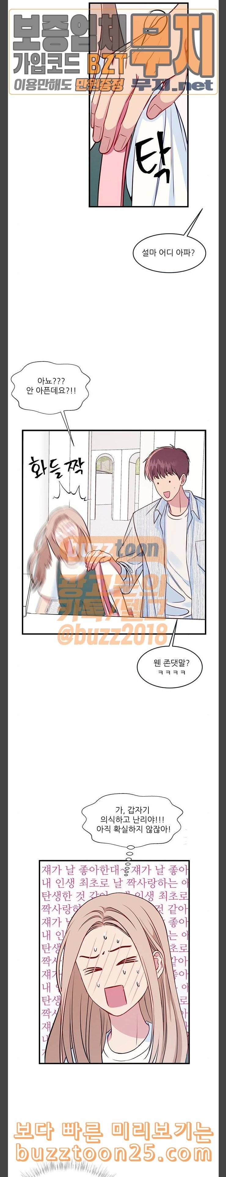 무주의 맹시 38화 4