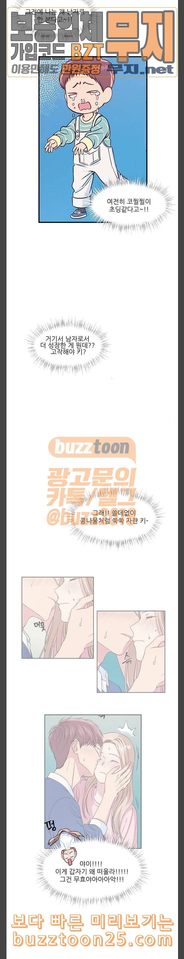 무주의 맹시 38화 5