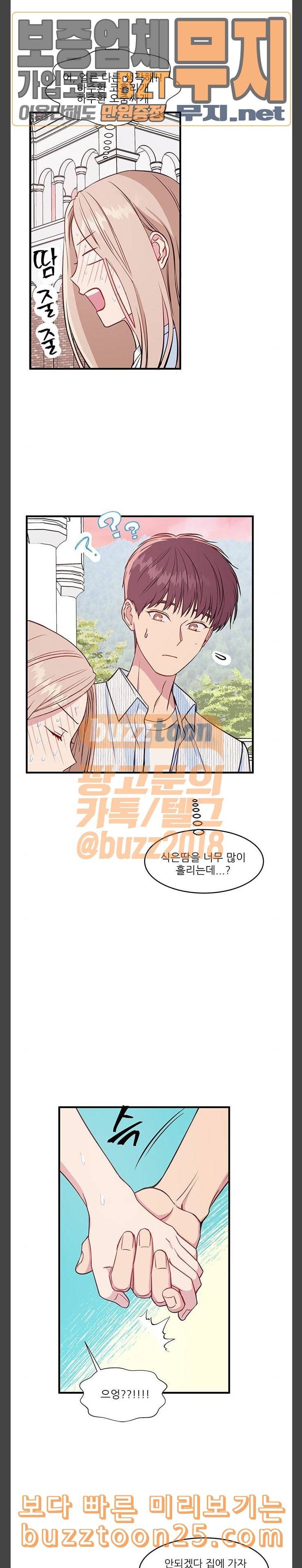 무주의 맹시 38화 6