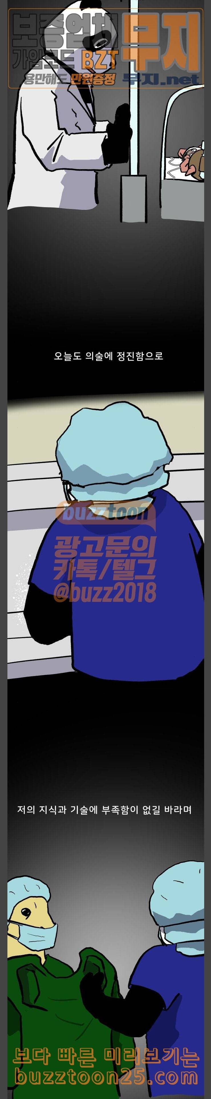 닥터앤닥터 육아일기 31 임신중독 9