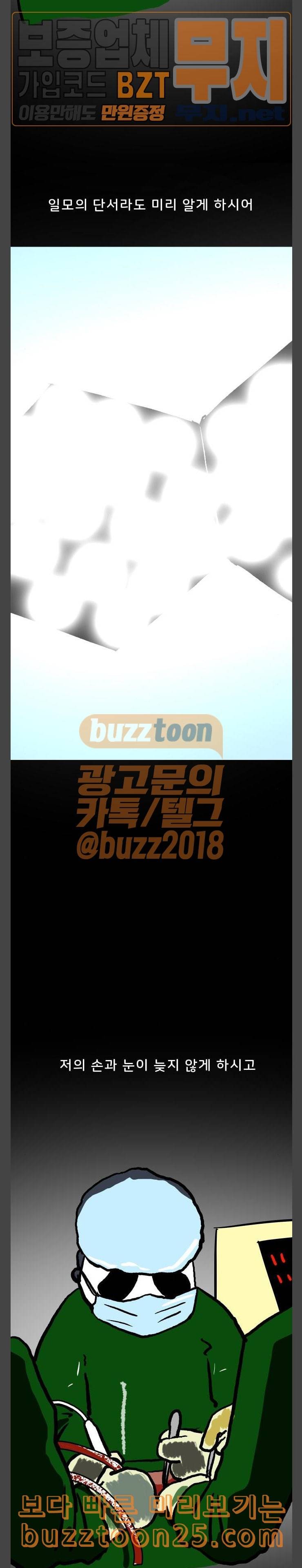 닥터앤닥터 육아일기 31 임신중독 10