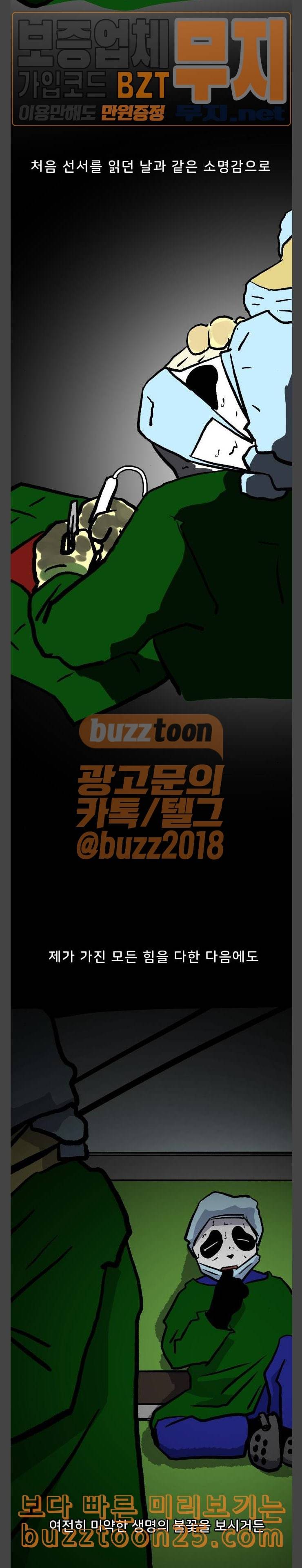 닥터앤닥터 육아일기 31 임신중독 11